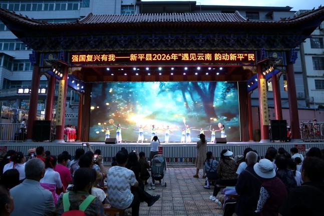 新平文旅信息06704.jpg 新平文旅信息06704.jpg