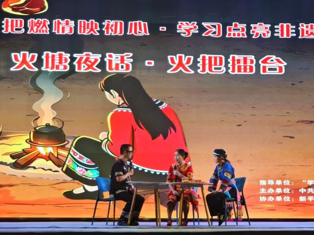 新平文旅信息07602.jpg 新平文旅信息07602.jpg
