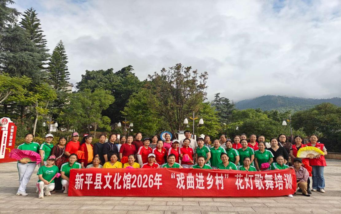 新平文旅信息08001.jpg 新平文旅信息08001.jpg