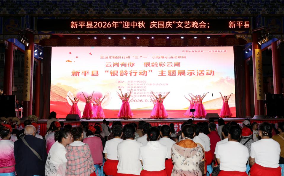 新平文旅信息08501.jpg 新平文旅信息08501.jpg