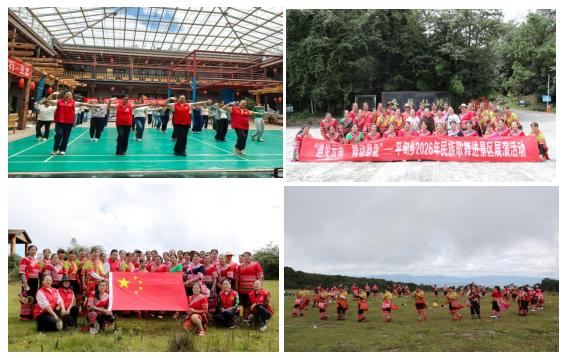 新平文旅信息08702.jpg 新平文旅信息08702.jpg