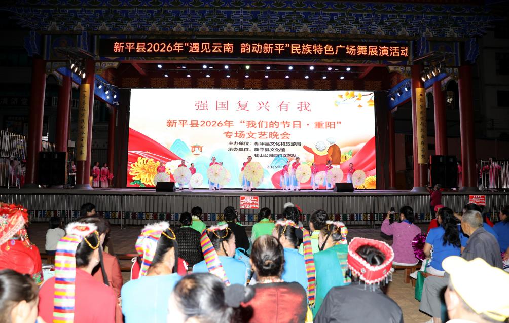 新平文旅信息09201.jpg 新平文旅信息09201.jpg